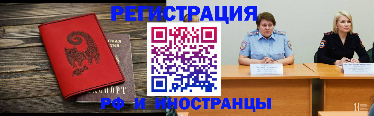 временная регистрация гарантия в Избербаше