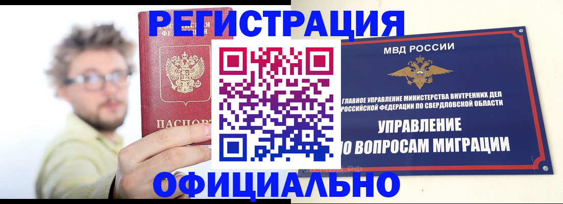 прописка от собственника в Избербаше