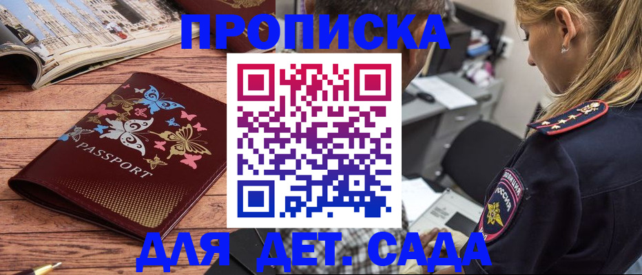 регистрация в Избербаше