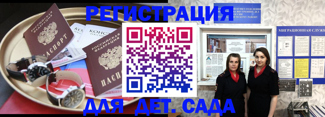 временная регистрация надежно в Избербаше