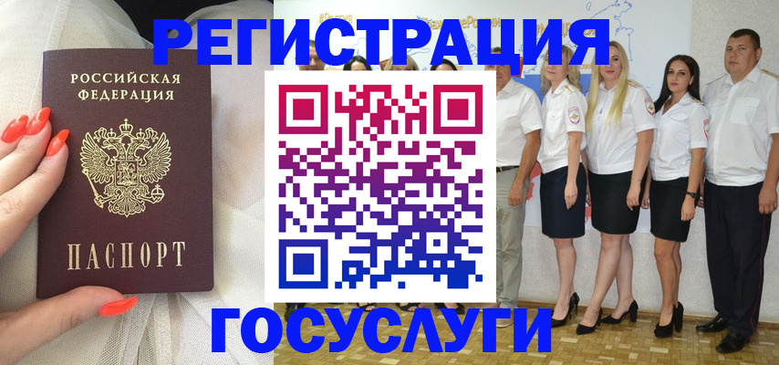 прописка для работы в Избербаше