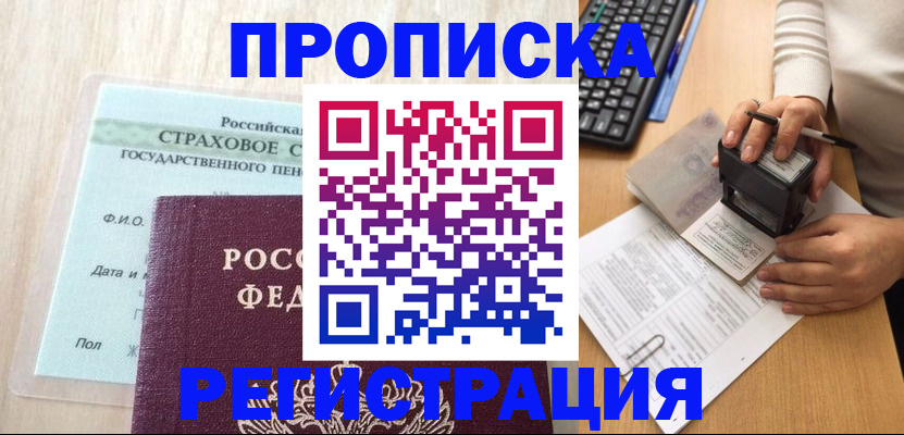 прописка для военкомата в Избербаше