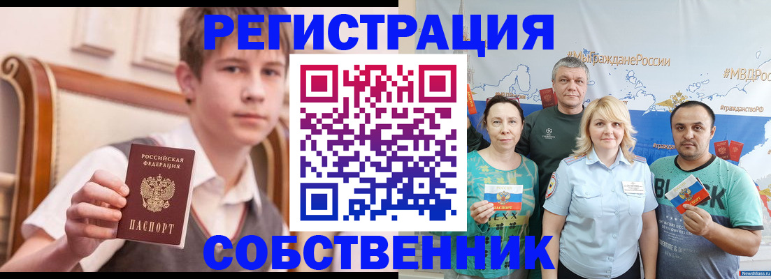 миграционный учет в Избербаше