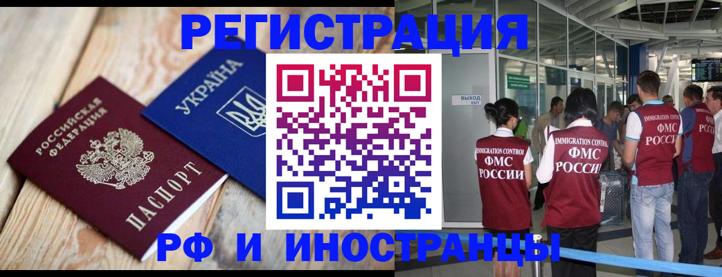 временная регистрация для школы в Избербаше