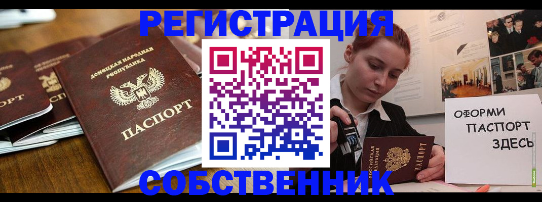 временная регистрация купить в Избербаше